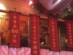 -百年神厨·地道川菜(清江西路店)