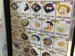 -松记糖水店(铜锣湾分店)