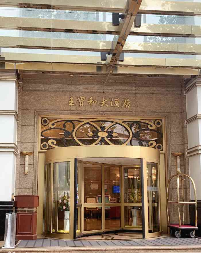 上海王宝和大酒店-"4-6人的398元团,5个人去的,以点心.