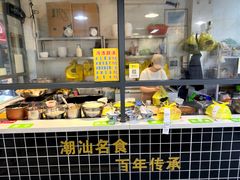 -黄记潮汕甜汤(贝底田坊店)