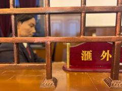 -沈阳金融博物馆