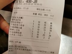 账单-嘉禾·悦享餐厅(八方汇店)