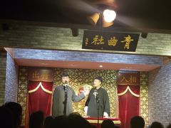 -青曲社相声(易俗街区店)