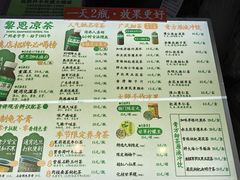 -黎恩凉茶·果汁(广卫路店)