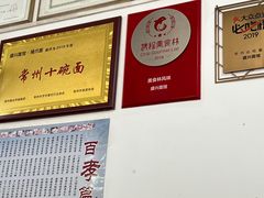 -盛兴面馆(真儒大厦店)