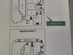 -北大家园食堂