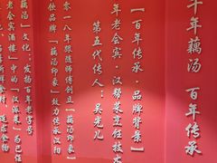 -吴掌柜·藕汤印象(南湖店)