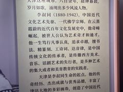 -李叔同故居纪念馆