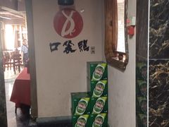 -口袋鸭砂煲火锅(解放路店)