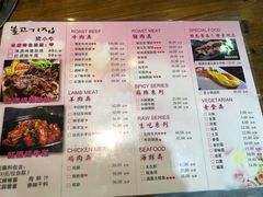 菜单-猪小牛烤肉(青塔店)