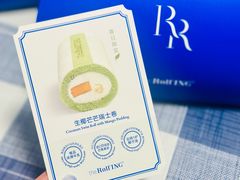-the Roll'ING手作瑞士卷专门店(卓悦中心店)