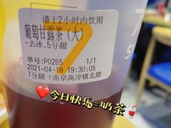 -7分甜(高淳镇北路店)