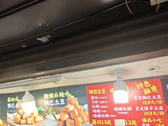 -周签签锅巴土豆(建设路总店)