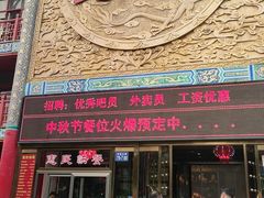 -艳阳天(明德北路店)