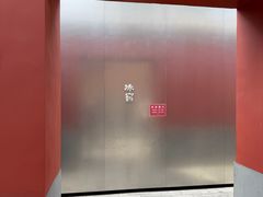 -故宫冰窖餐厅