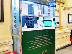 大堂-马迭尔冷饮厅1906(中央大街店)