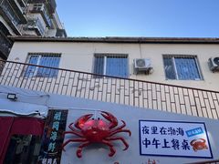 -胡同海鲜·大螃蟹
