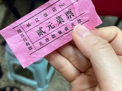 -国营大冷面饭店
