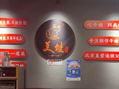 -美蛙四季(亦庄店)