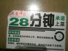 -西北45°(世茂广场店)