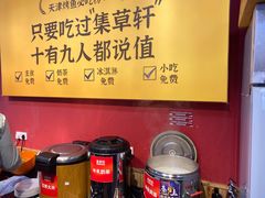 自助取餐区-集草轩·重庆麻辣烤鱼(西湖道店)