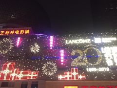 -王府井百货(总府店)