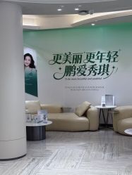 -深圳鹏爱秀琪医疗美容医院
