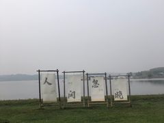 -梁子湖东篱老屋生态庄园