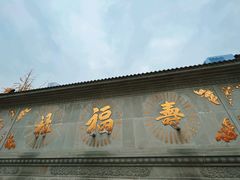 -古大圣慈寺