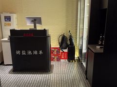 -羊门客在·烤盐池滩羊·川菜