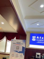 -南京医科大学友谊整形外科医院