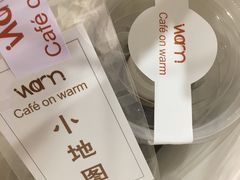 -Cafe on warm(丹霞店)