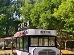 -圣露庄园·露营·烤肉·亲子