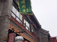 -鲜鱼口老字号美食街