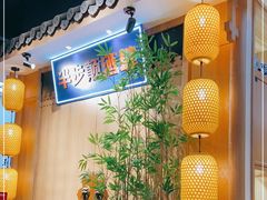 -先启半步颠小酒馆(虹桥龙湖天街店)