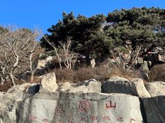 -泰山风景名胜区