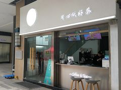 -东原时光道(秦园中路店)