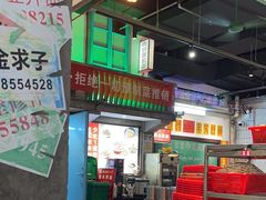 -彭耕记猪油炒小菜(吉联mall店)