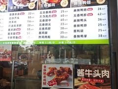 -聚宝源(牛街创始店)