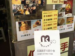 -低调高手大街小食 (總店)