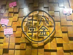 -十八字金·银饰·开蚌DIY·手工体验团建(富力广场店)