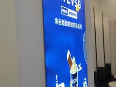 -ARTEASG啊T·新加坡奶茶(三坊七巷店)