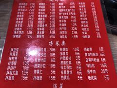 菜单-平山城鑫烧烤(建国楼店)