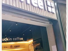 门面-瑞幸咖啡(西铁营万达广场店)