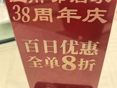 -江南村酒家