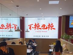 大堂-嘎嘎鸭下巴·爆辣干锅(明教寺店)