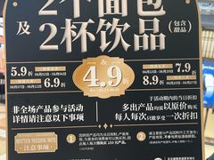 -BUTTERFUL&CREAMOROUS 黄油与面包(西单大悦城店)