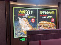 -丰茂烤串(全国首店)