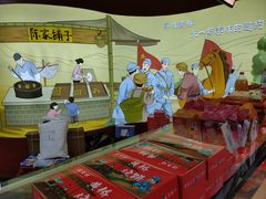 -陈大帅黄桥烧饼(桃园路店)