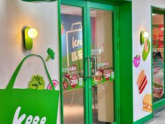 -KPRO肯律轻食(淘金店)